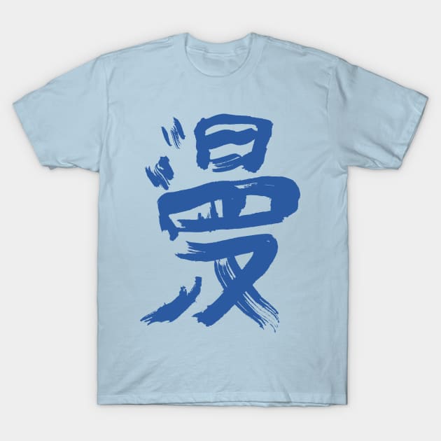 Manga (Comic) Japanese Kanji Character INK T-Shirt by Nikokosmos